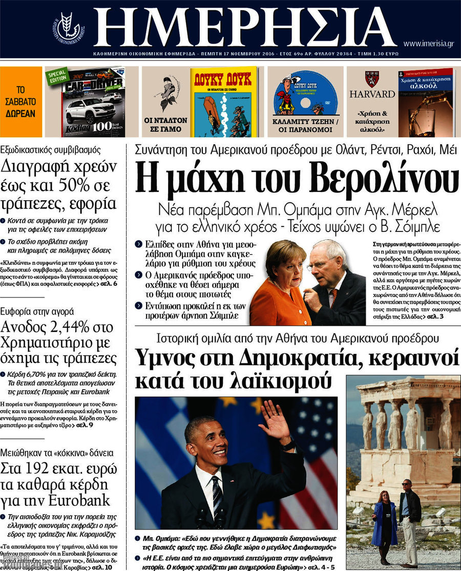 Ημερησία