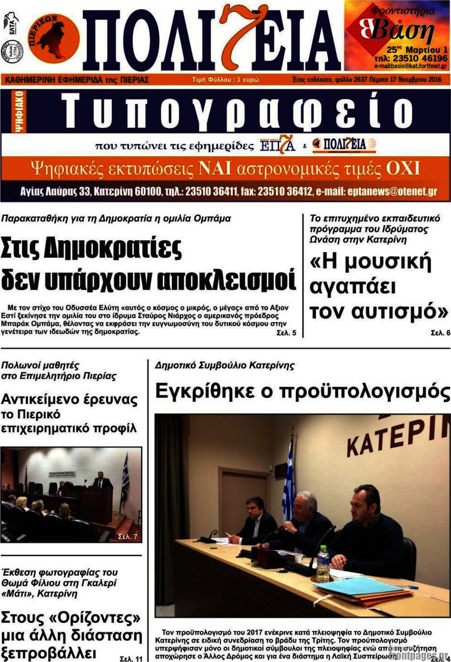 Πολιτεία