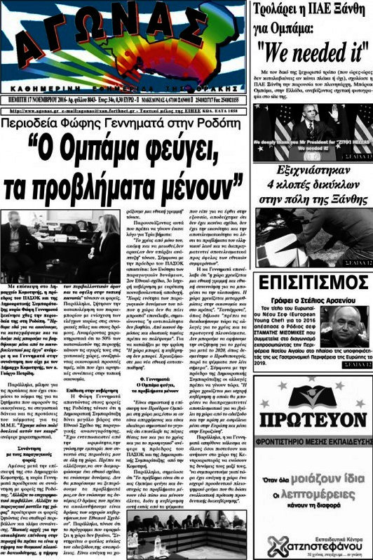 Αγώνας