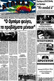 /Αγώνας