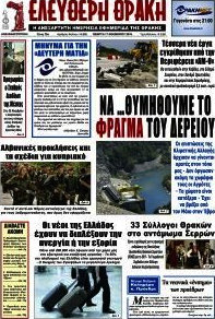 Ελεύθερη Θράκη