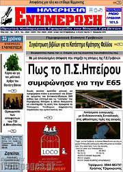 /Ενημέρωση