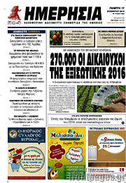 /Ημερησία
