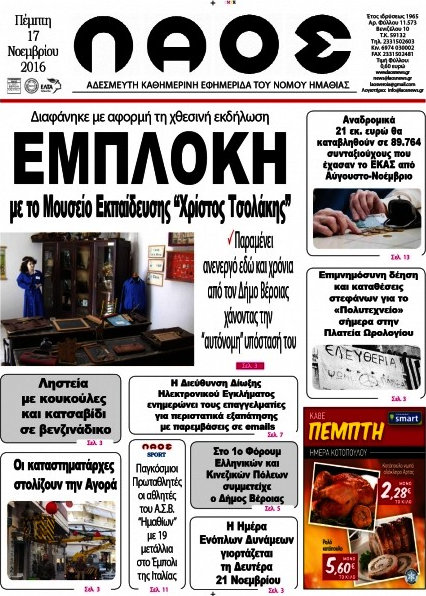 Λαός