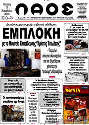/Λαός