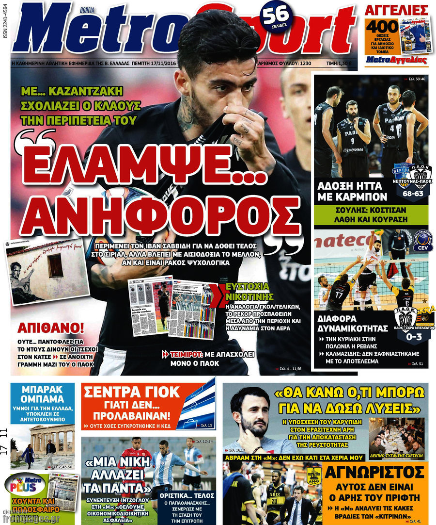 MetroSport