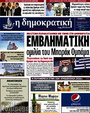 /Δημοκρατική Ρόδου