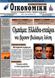 /Οικονομική