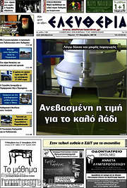 /Ελευθερία