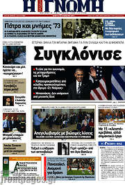 /Η Γνώμη