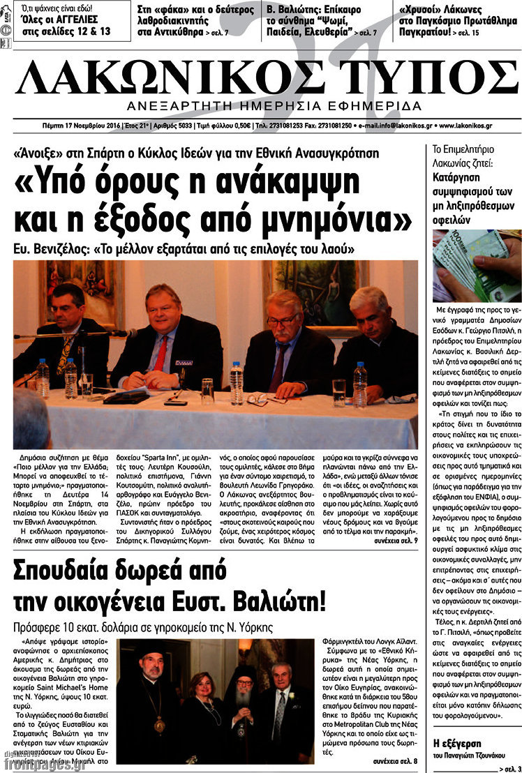 Λακωνικός Τύπος