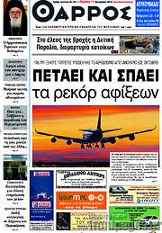 /Θάρρος