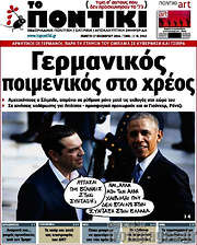 /Το Ποντίκι