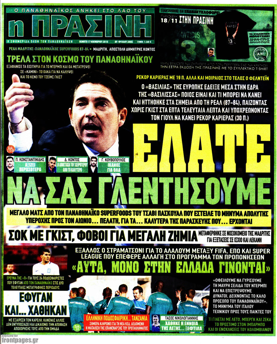 Η Πράσινη