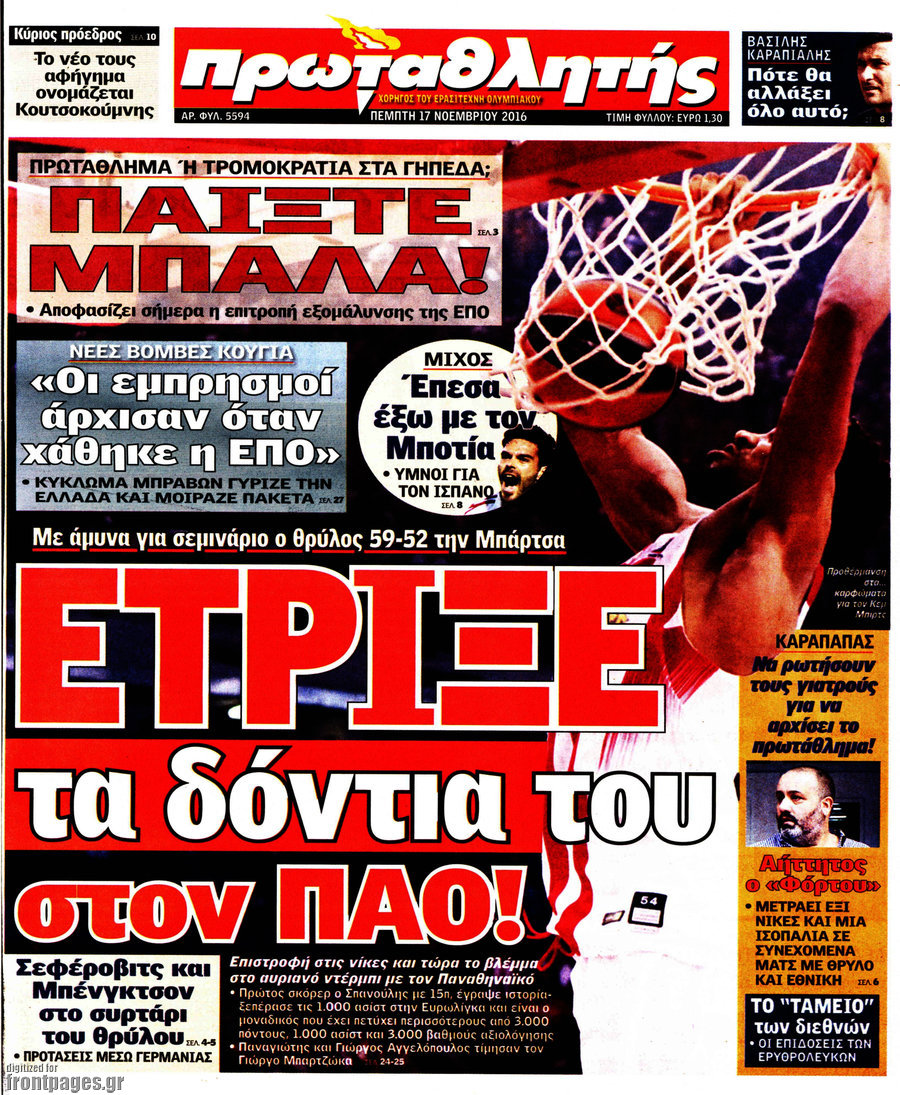 Πρωταθλητής