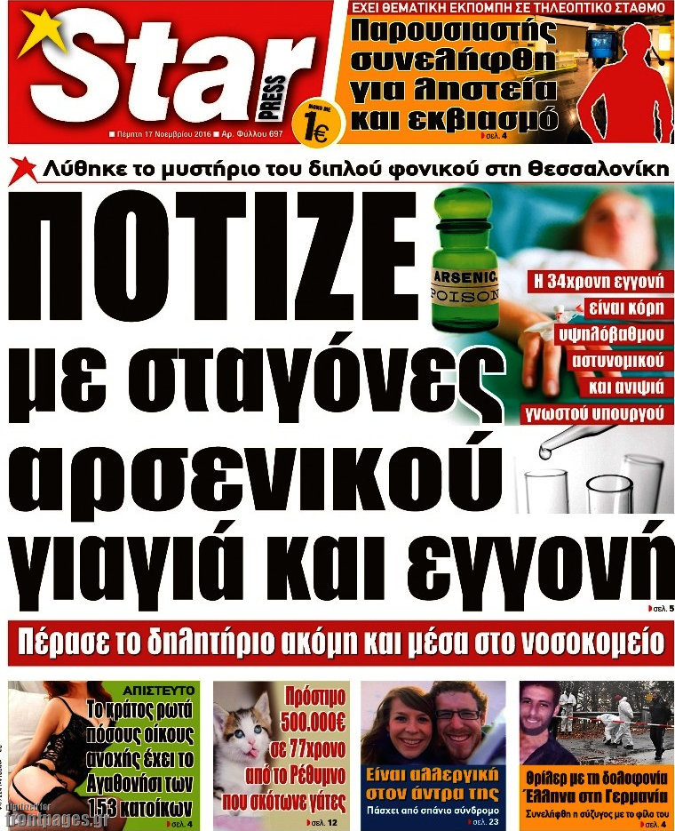 Star press