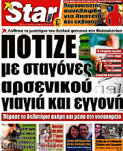 /Star press
