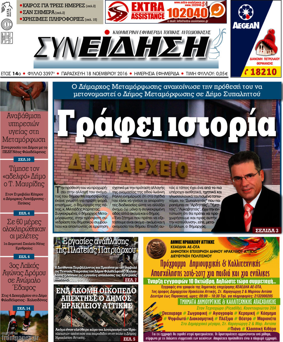 Συνείδηση