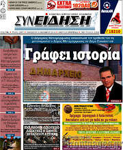 /Συνείδηση