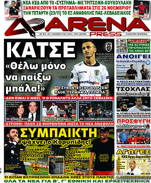 Πρωτοσέλιδο εφημερίδας Fair Play - protoselida