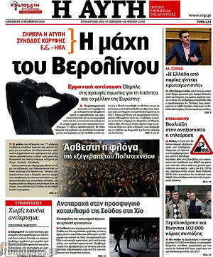 Αυγή: Η μάχη του Βερολίνου