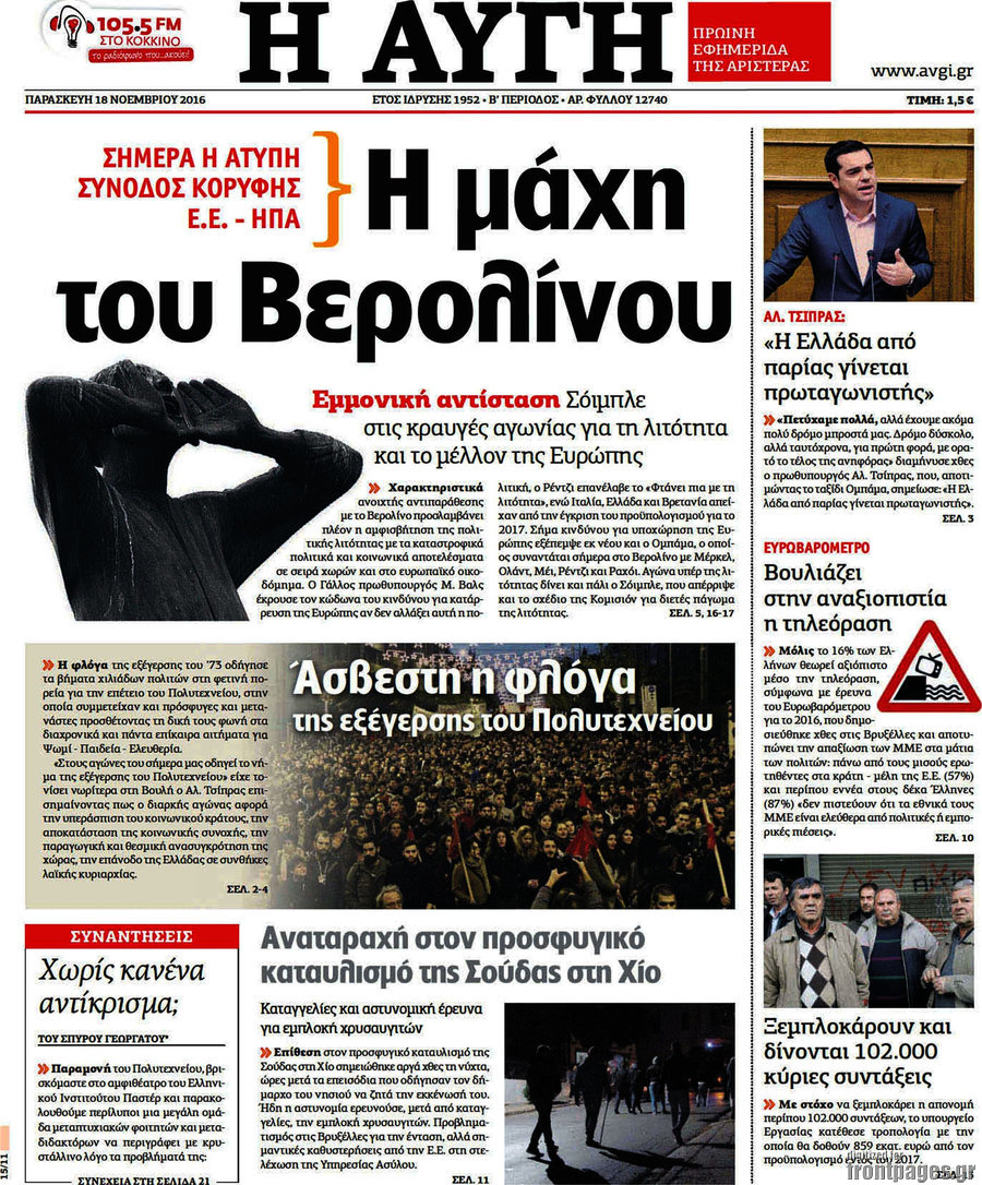 Αυγή