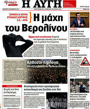 /Αυγή