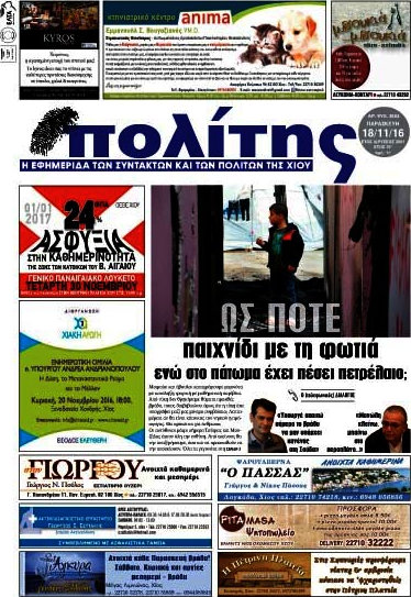 Ο Πολίτης