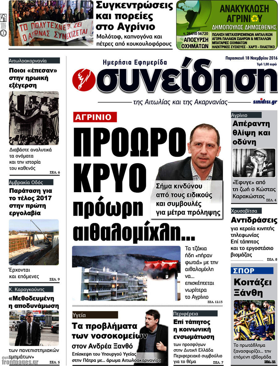 Συνείδηση
