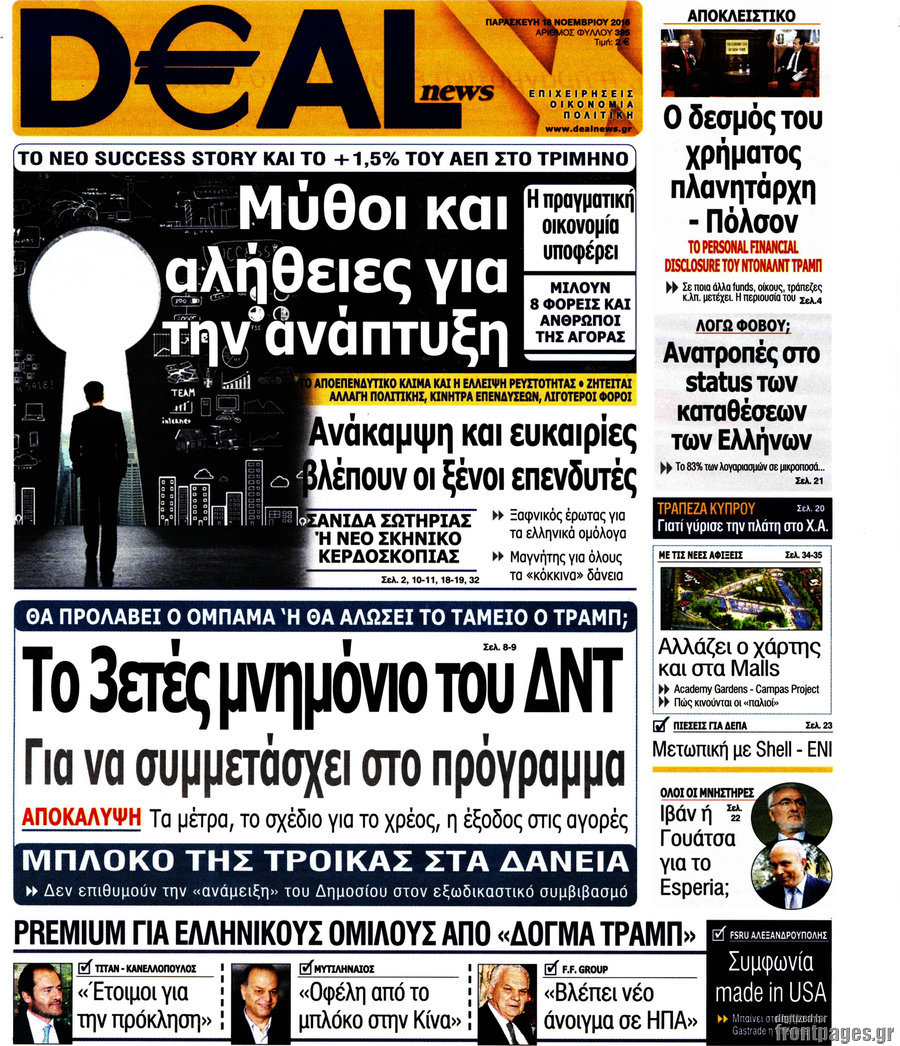 Deal News