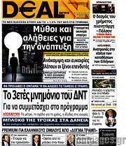 /Deal News