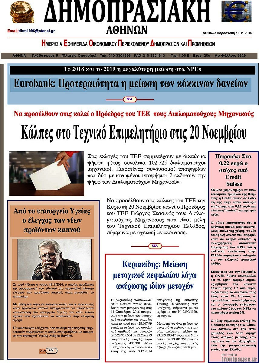 Δημοπρασιακή Αθηνών