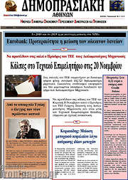 /Δημοπρασιακή Αθηνών