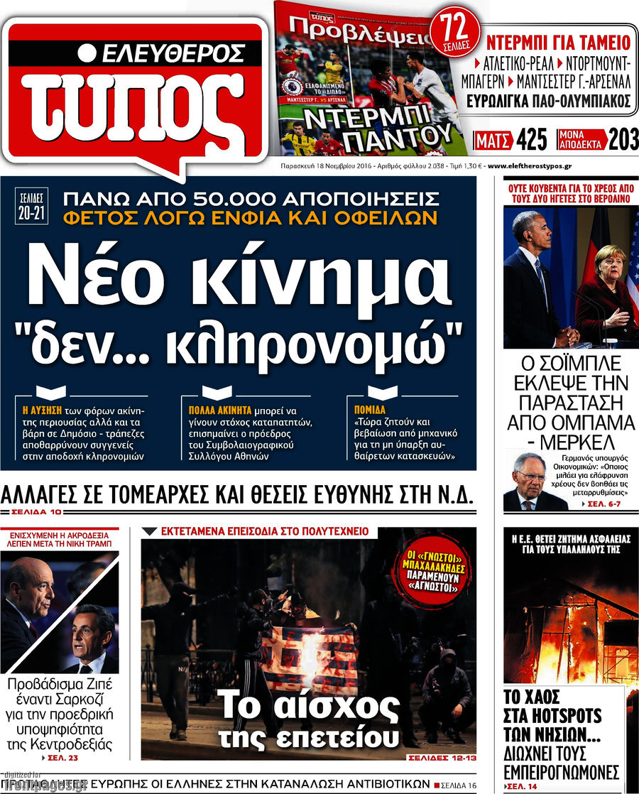 Ελεύθερος Τύπος
