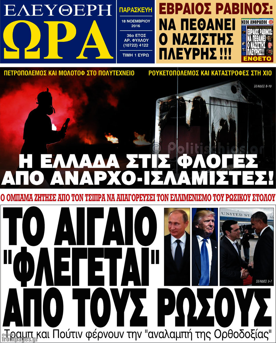 Ελεύθερη ώρα