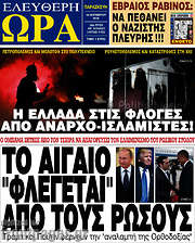 /Ελεύθερη ώρα