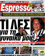 /Espresso