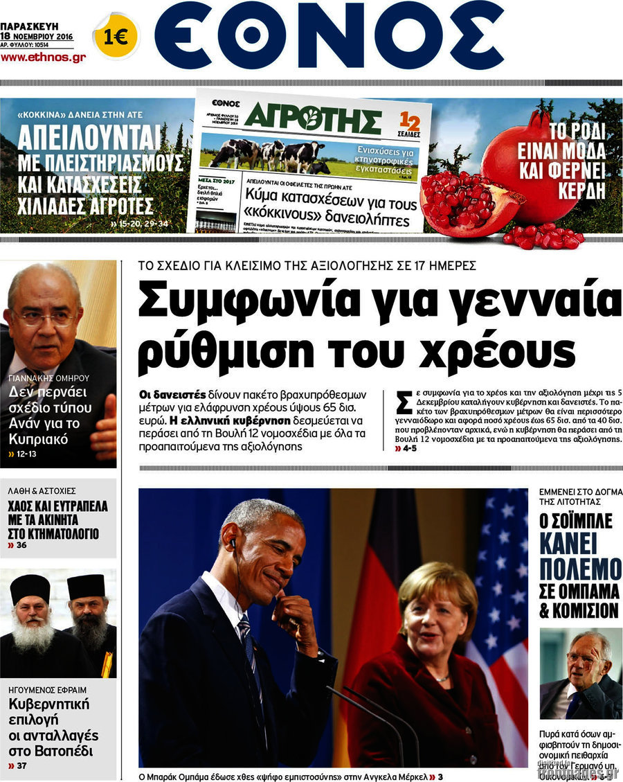 Έθνος