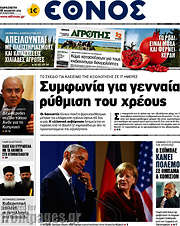 /Έθνος