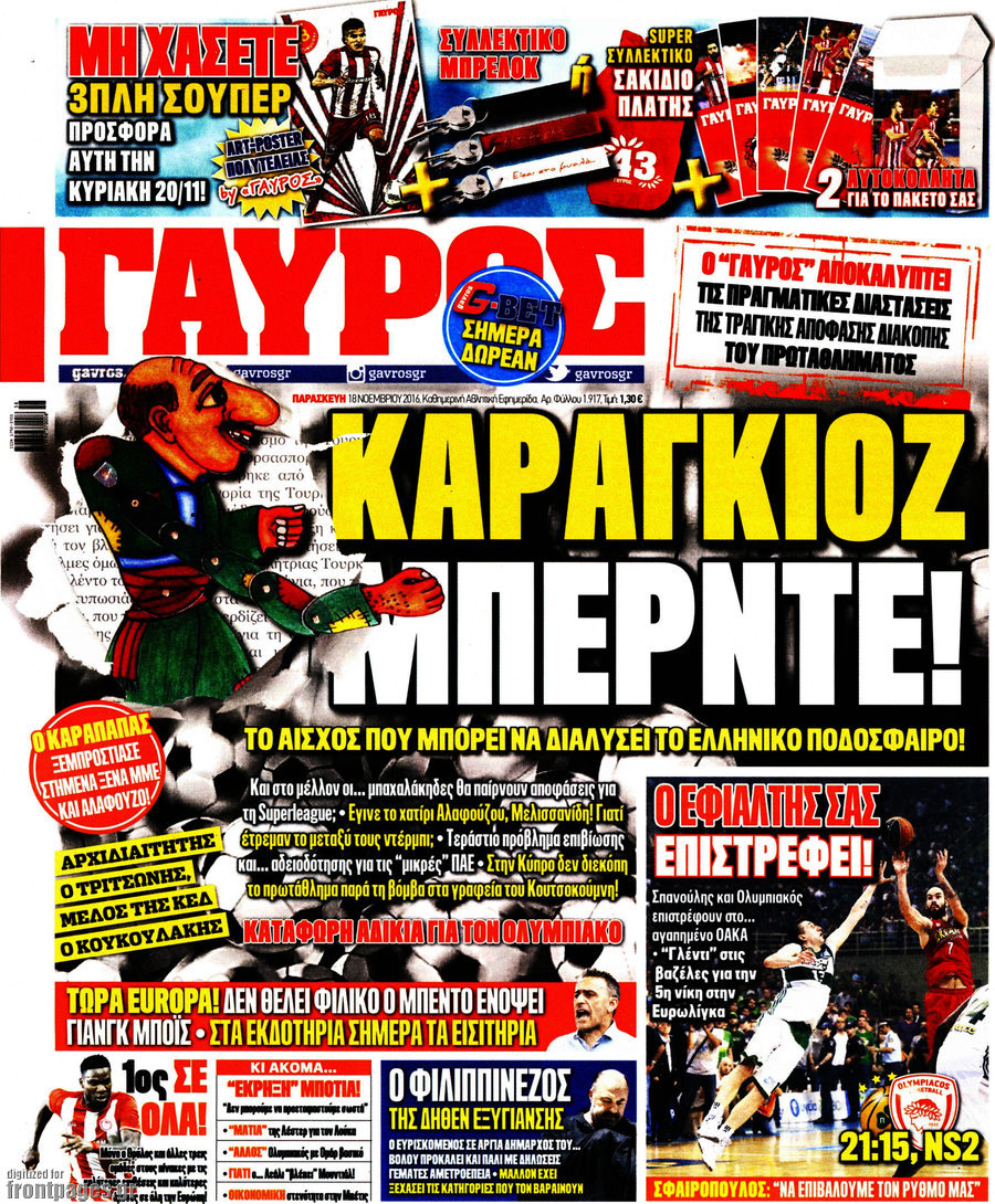 Γαύρος