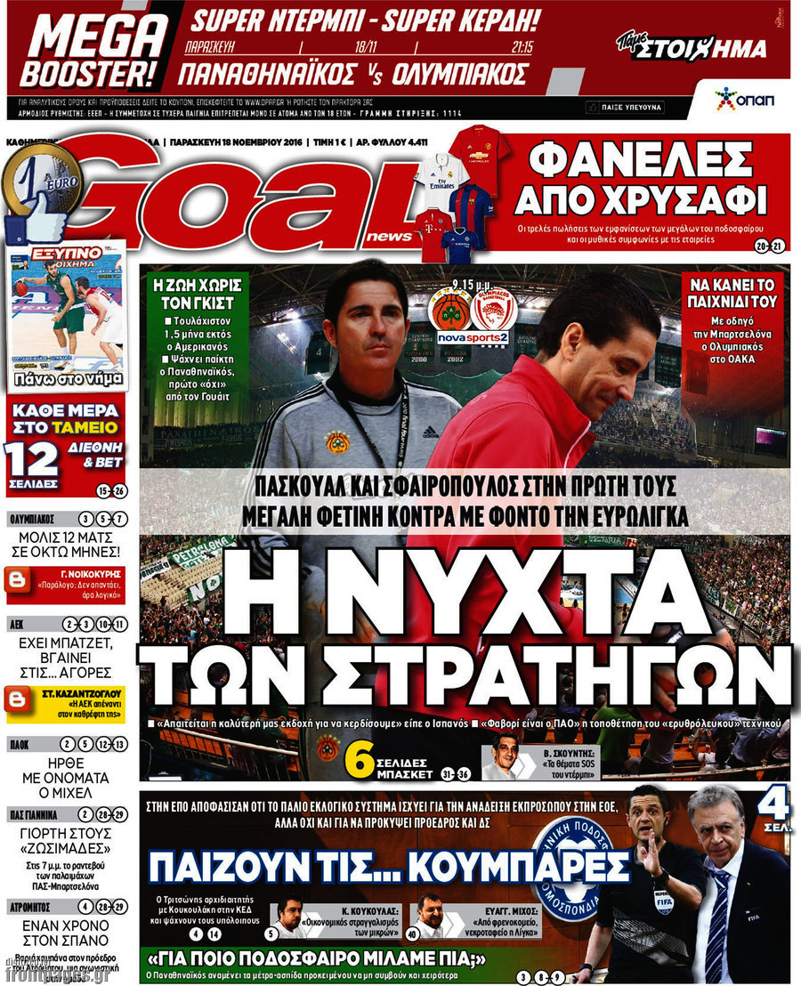 Goal News