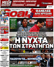 /Goal News