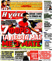 /Η Γάτα