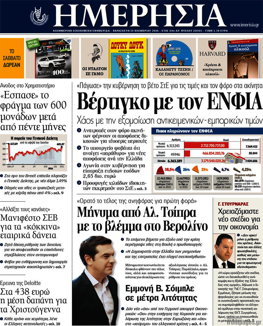 Ημερησία