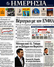 /Ημερησία