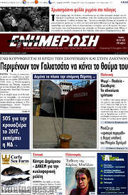 /Ενημέρωση