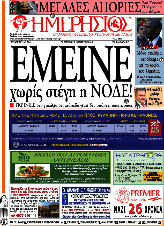 Ημερήσιος