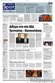 /Πατρίς