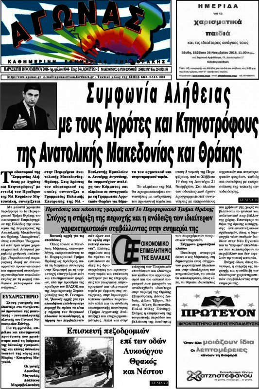 Αγώνας