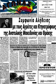/Αγώνας